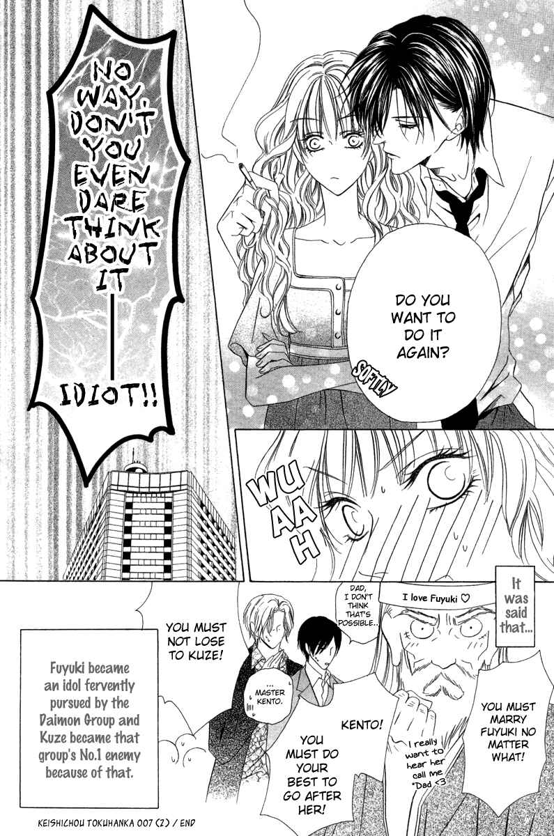 Page 38 Chapter 6.2 Keishichou Tokuhanka 007