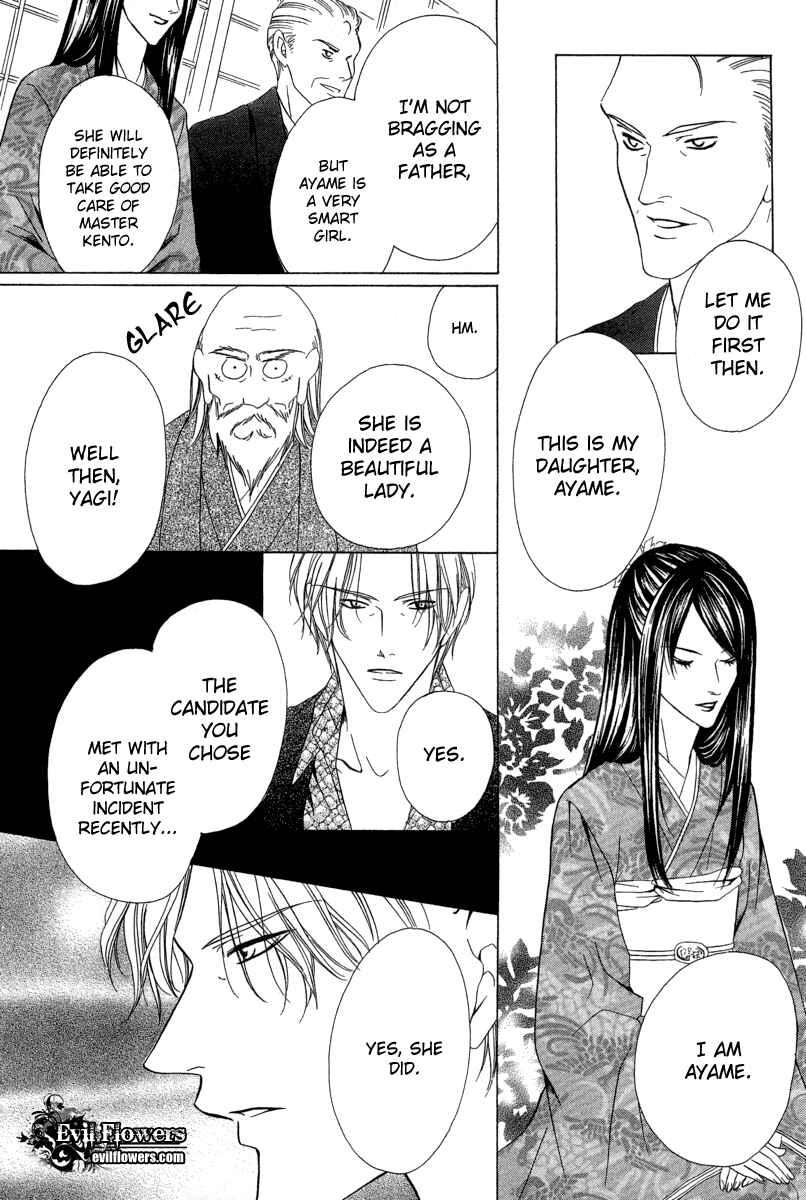 Page 4 Chapter 6.2 Keishichou Tokuhanka 007