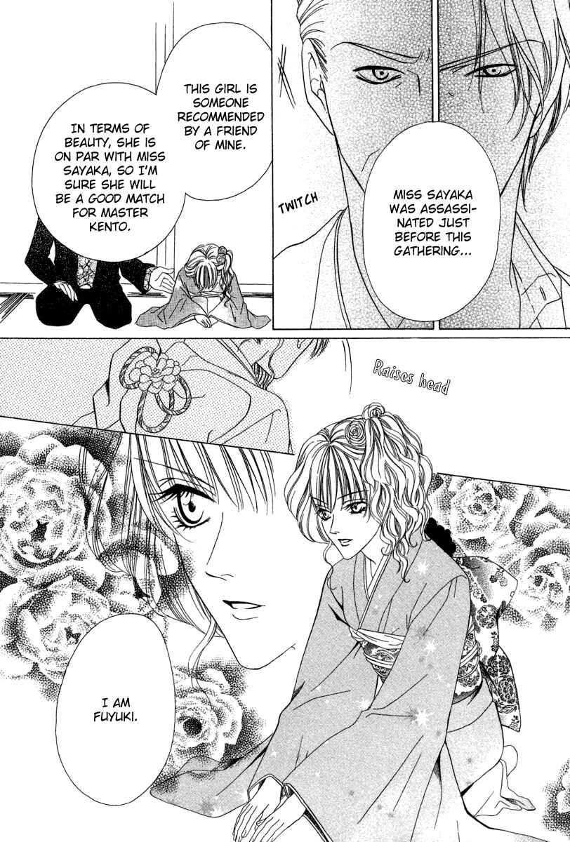 Page 5 Chapter 6.2 Keishichou Tokuhanka 007