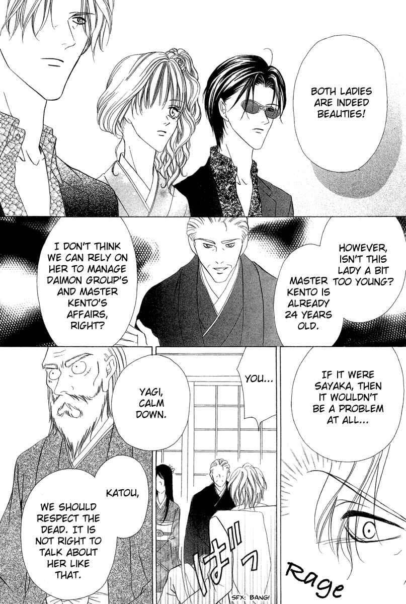 Page 7 Chapter 6.2 Keishichou Tokuhanka 007