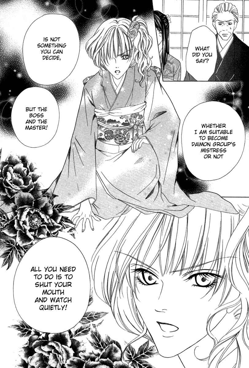 Page 9 Chapter 6.2 Keishichou Tokuhanka 007