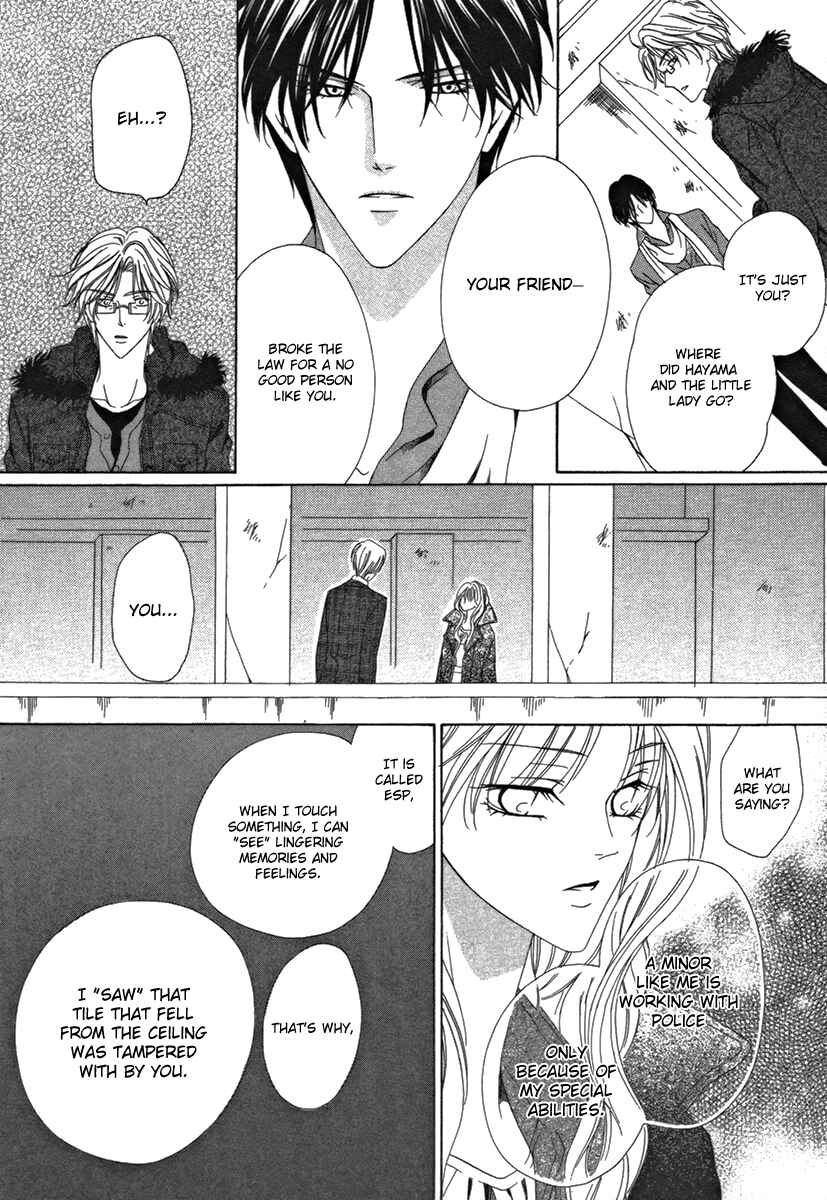 Page 15 Chapter 25.2 Keishichou Tokuhanka 007