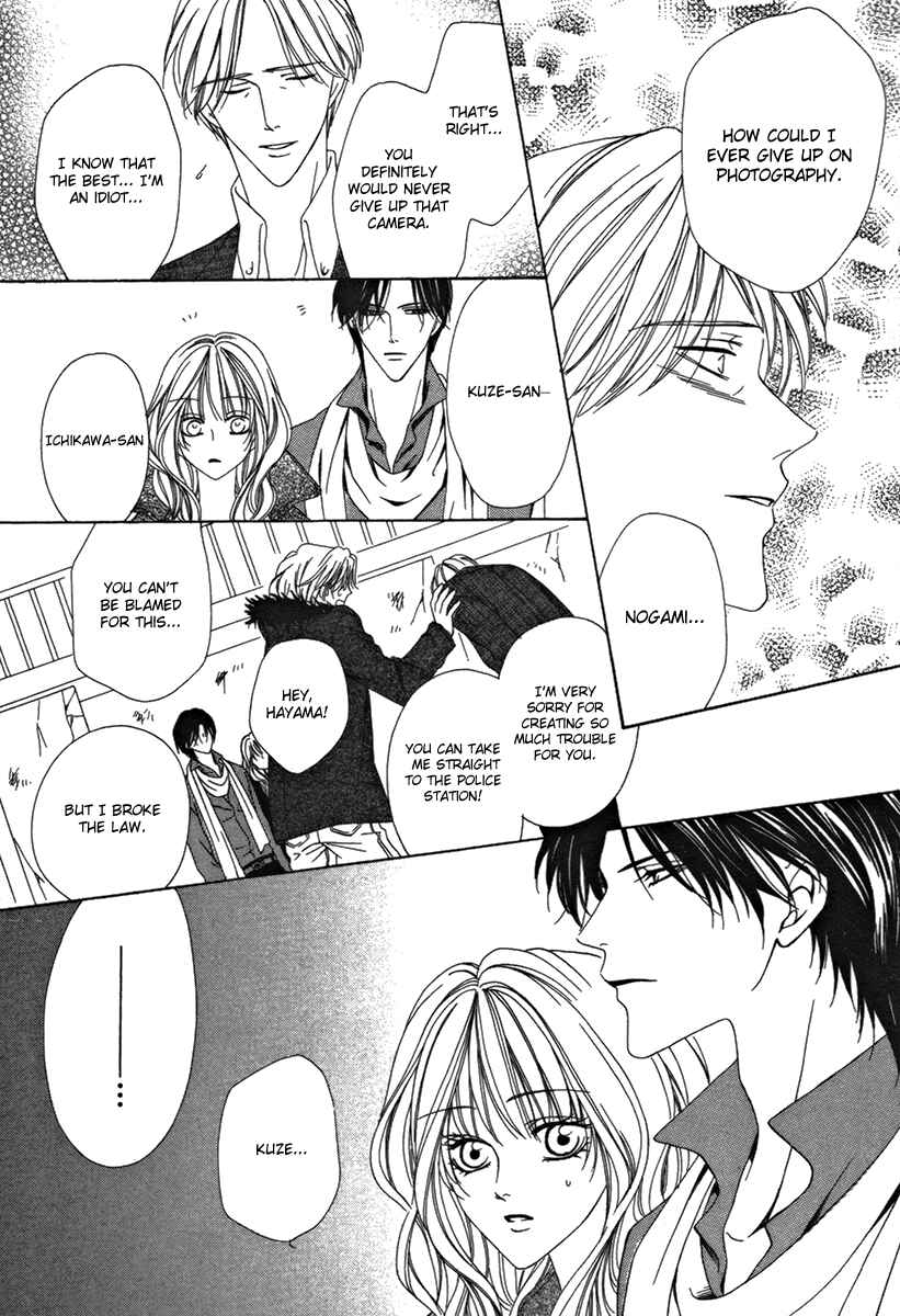 Page 20 Chapter 25.2 Keishichou Tokuhanka 007