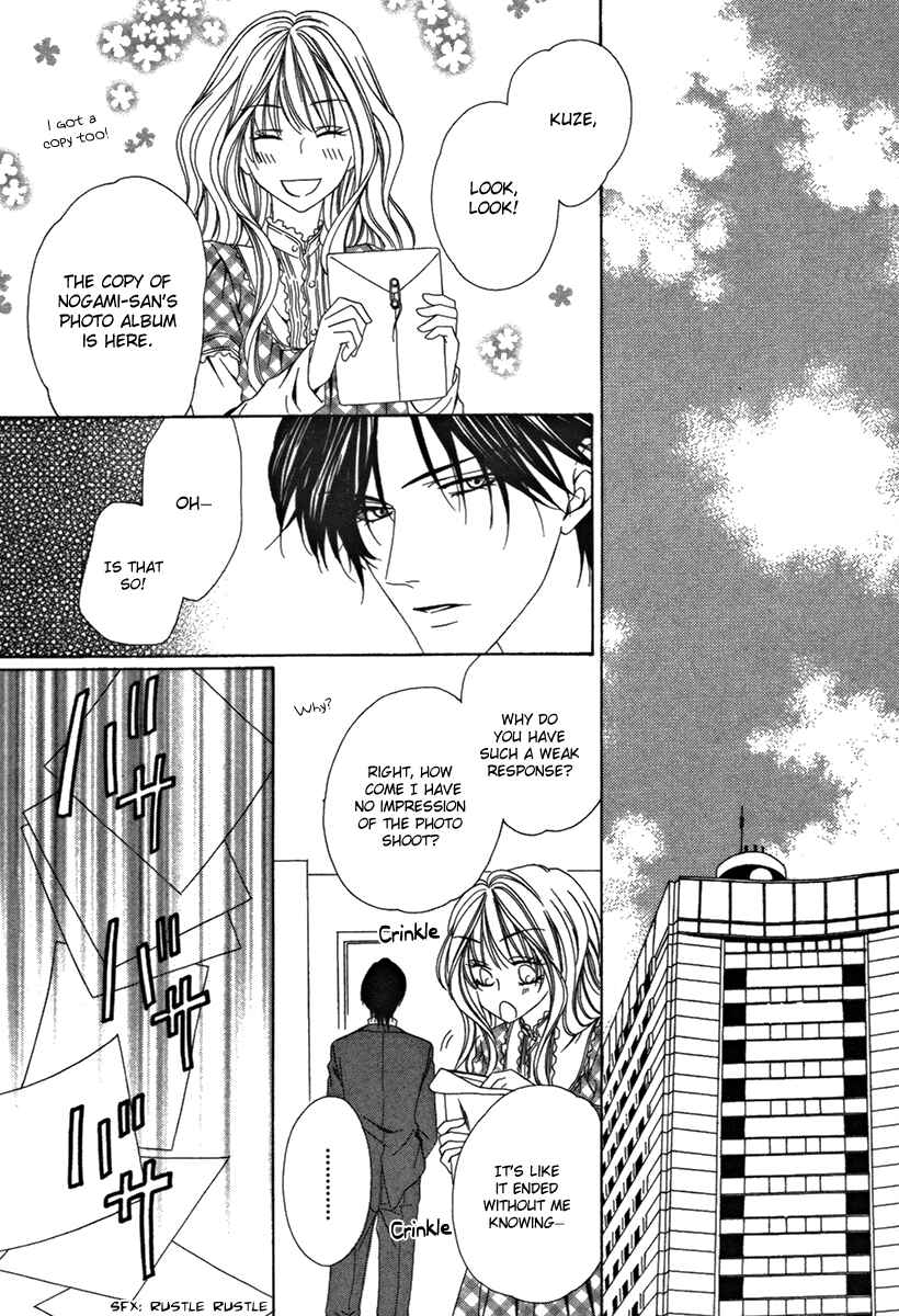 Page 39 Chapter 25.2 Keishichou Tokuhanka 007