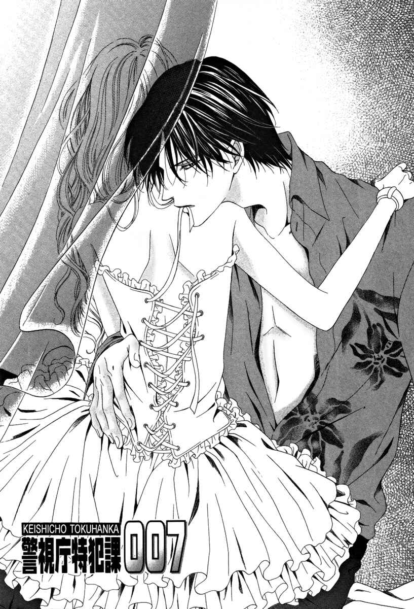 Page 6 Chapter 23 Keishichou Tokuhanka 007