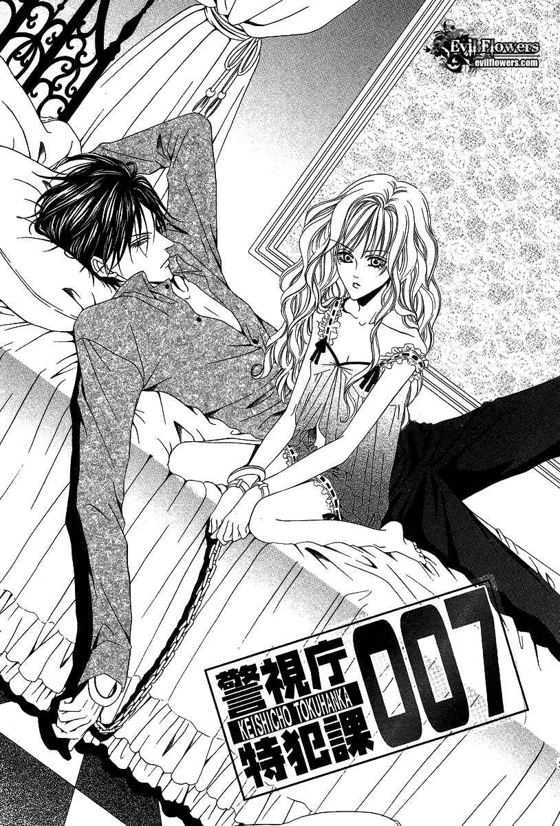 Page 3 Chapter 5 Keishichou Tokuhanka 007
