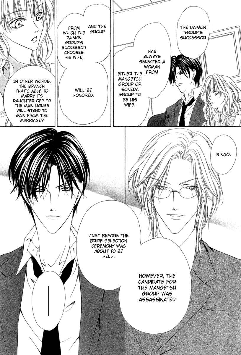 Page 14 Chapter 6.1 Keishichou Tokuhanka 007