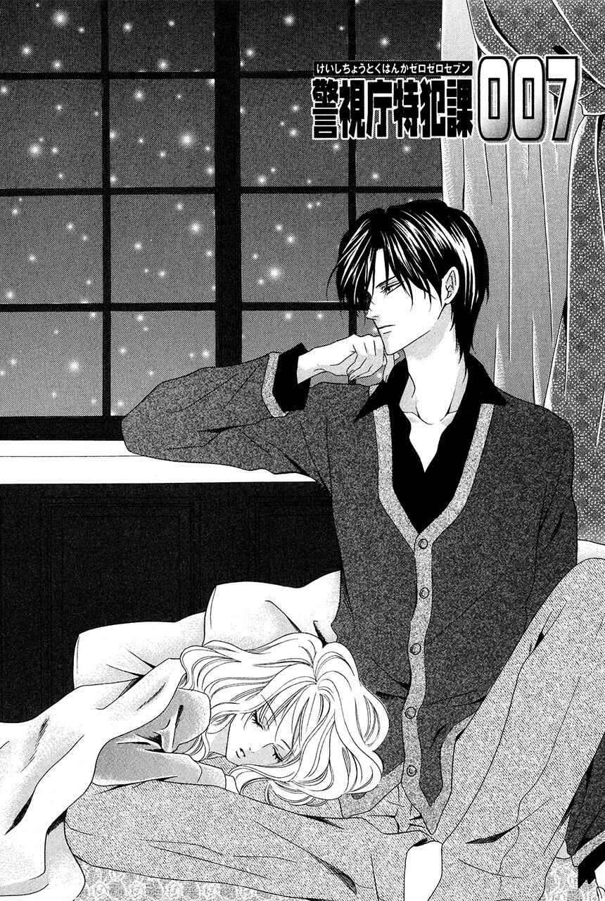 Page 5 Chapter 27 Keishichou Tokuhanka 007