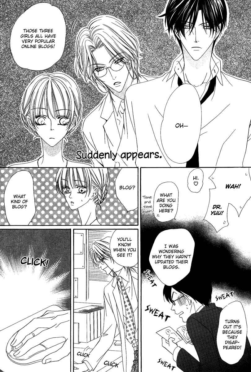 Page 10 Chapter 16.1 Keishichou Tokuhanka 007