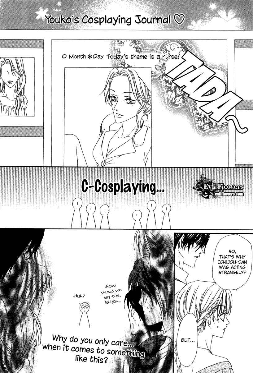 Page 11 Chapter 16.1 Keishichou Tokuhanka 007