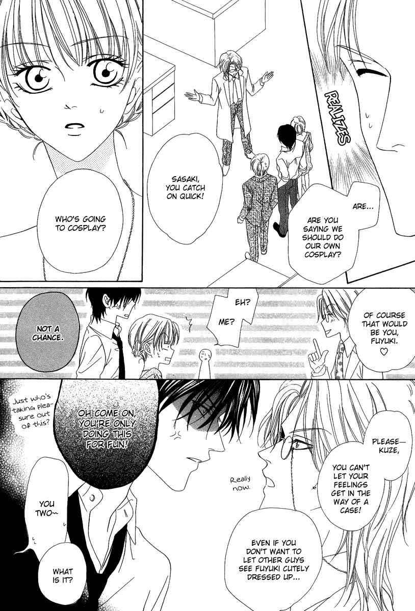 Page 14 Chapter 16.1 Keishichou Tokuhanka 007
