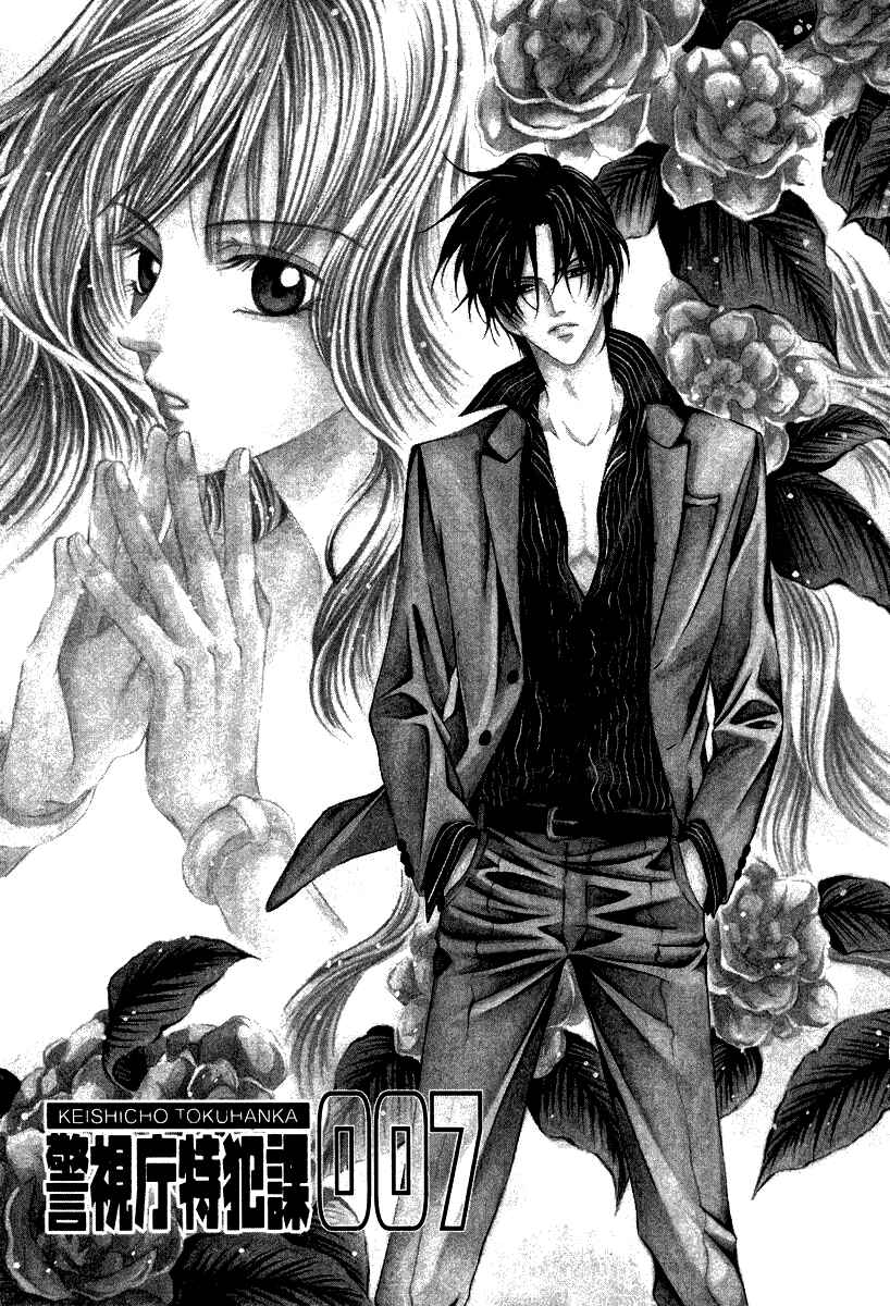 Page 4 Chapter 16.1 Keishichou Tokuhanka 007