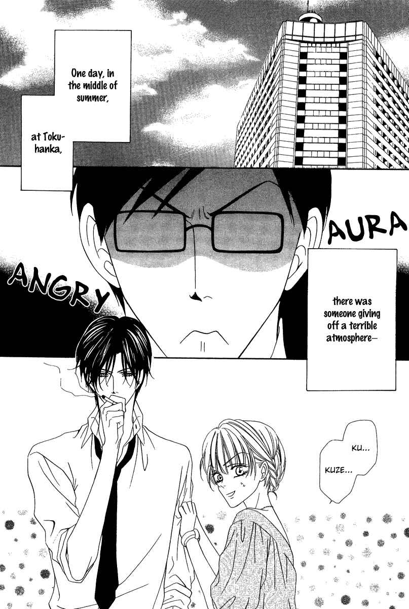Page 7 Chapter 16.1 Keishichou Tokuhanka 007