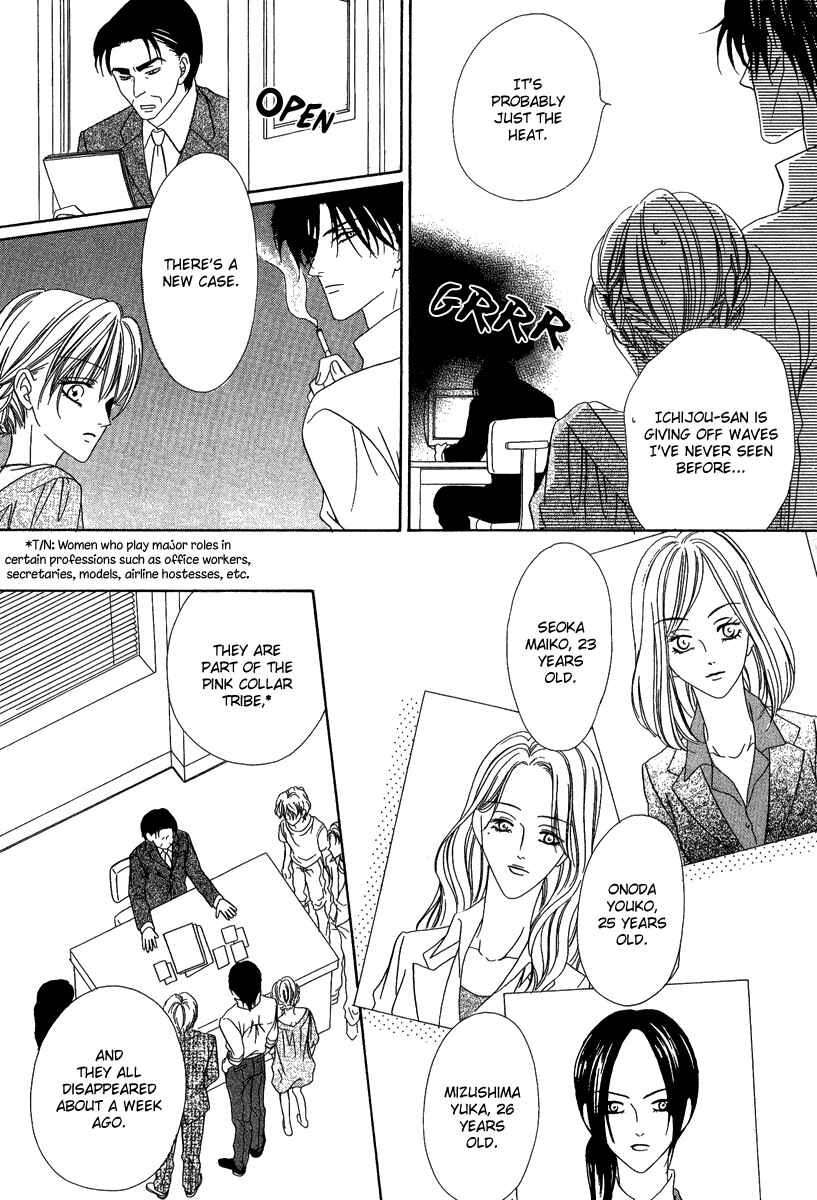 Page 8 Chapter 16.1 Keishichou Tokuhanka 007