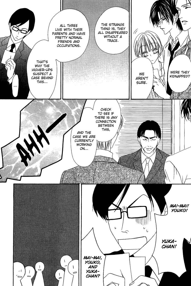 Page 9 Chapter 16.1 Keishichou Tokuhanka 007