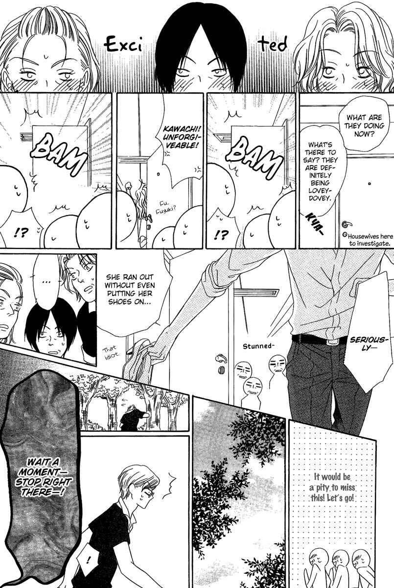 Page 30 Chapter 15.2 Keishichou Tokuhanka 007