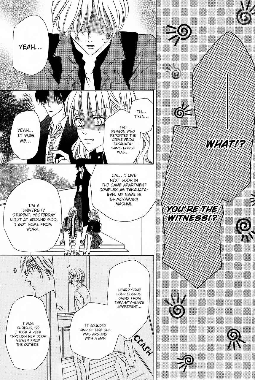 Page 12 Chapter 29 Keishichou Tokuhanka 007