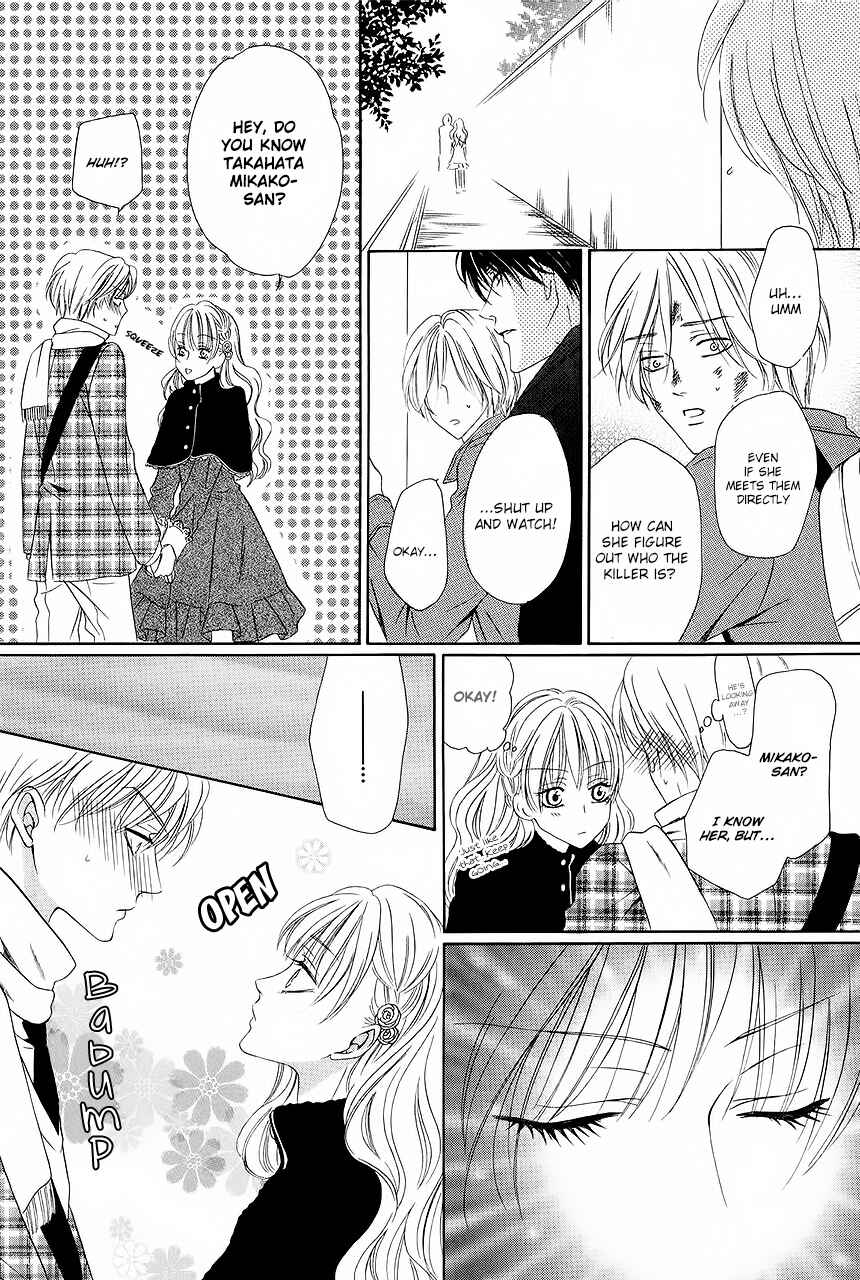 Page 20 Chapter 29 Keishichou Tokuhanka 007