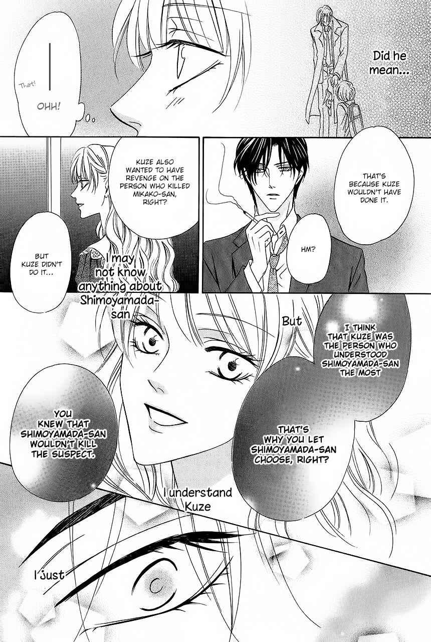 Page 36 Chapter 29 Keishichou Tokuhanka 007