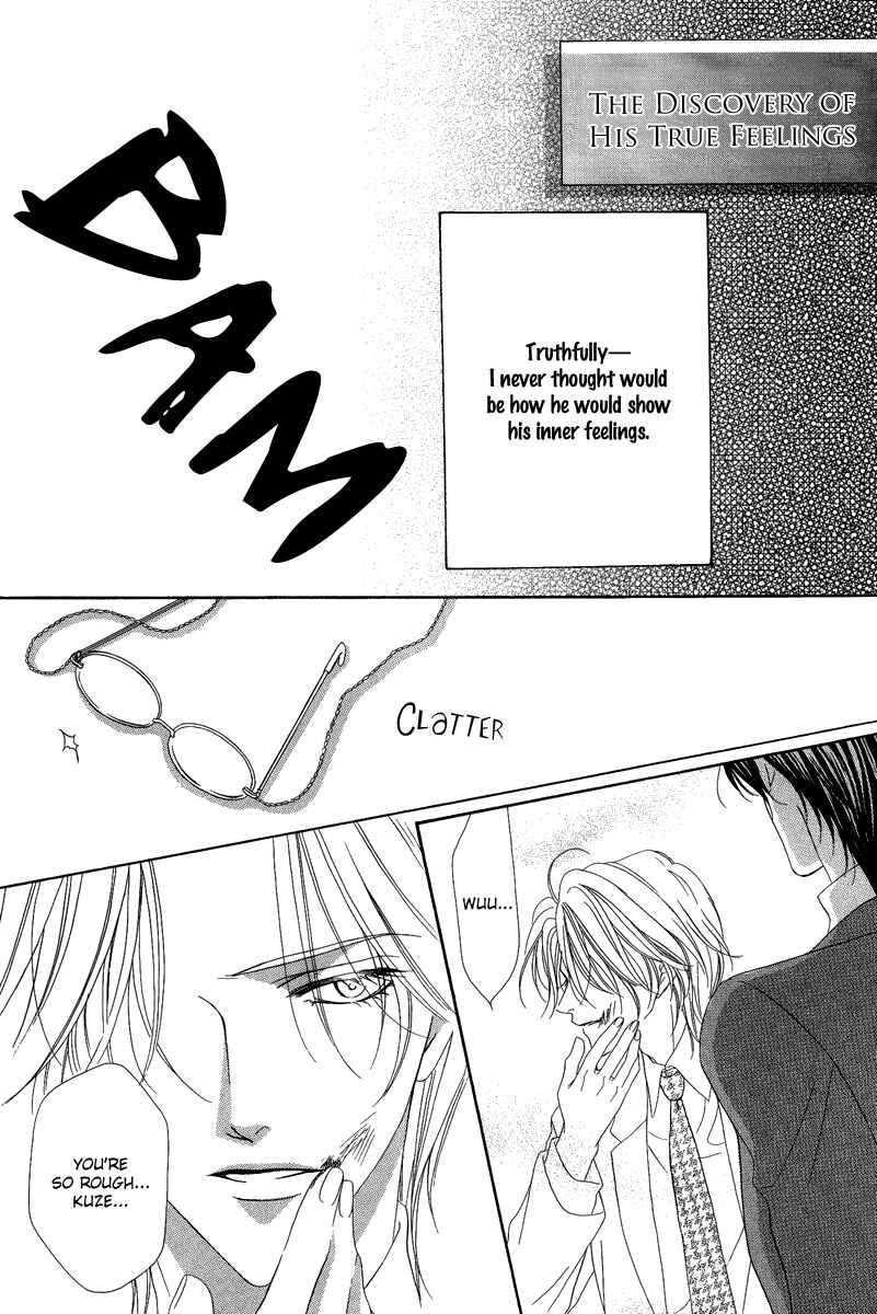 Page 42 Chapter 16.2 Keishichou Tokuhanka 007