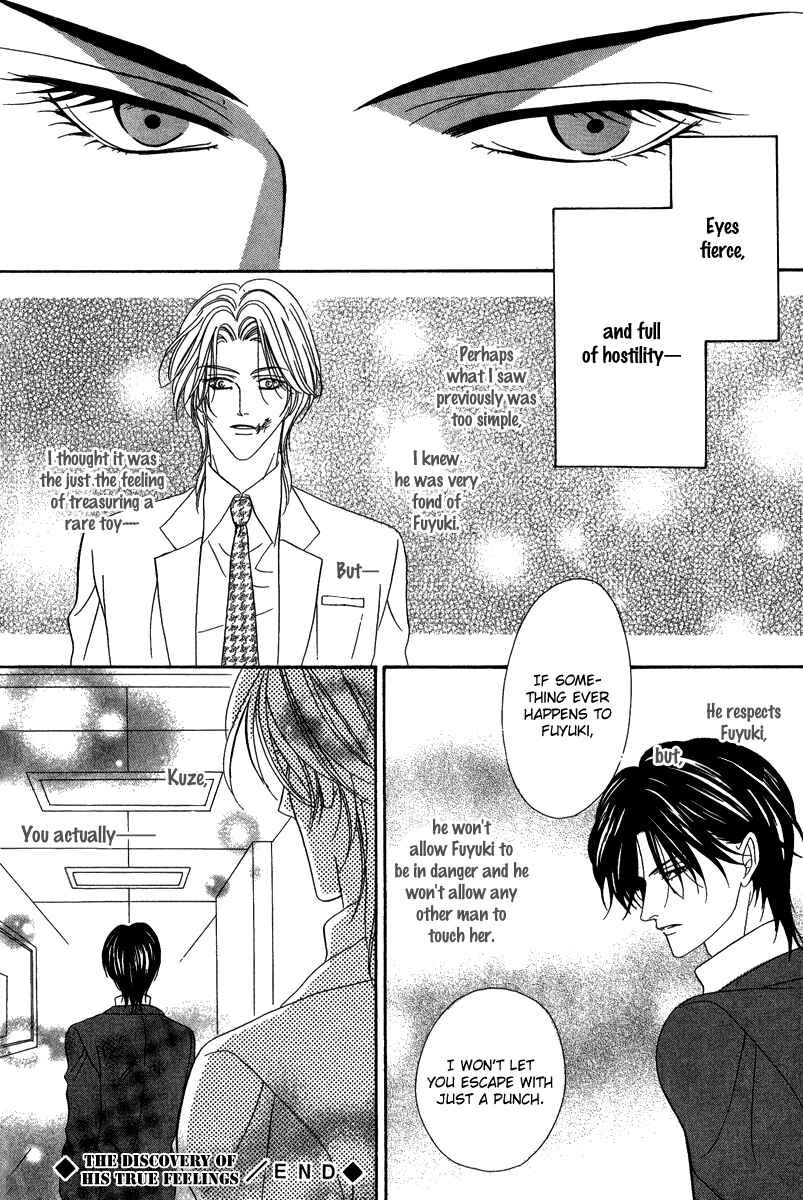 Page 44 Chapter 16.2 Keishichou Tokuhanka 007