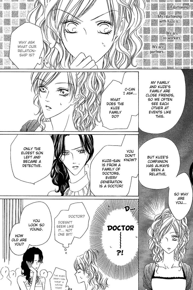 Page 12 Chapter 11 Keishichou Tokuhanka 007