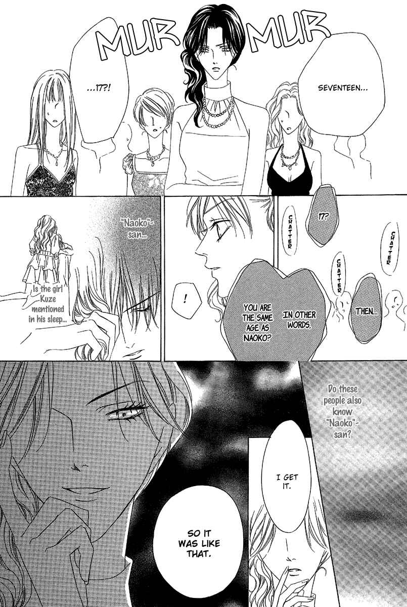 Page 13 Chapter 11 Keishichou Tokuhanka 007