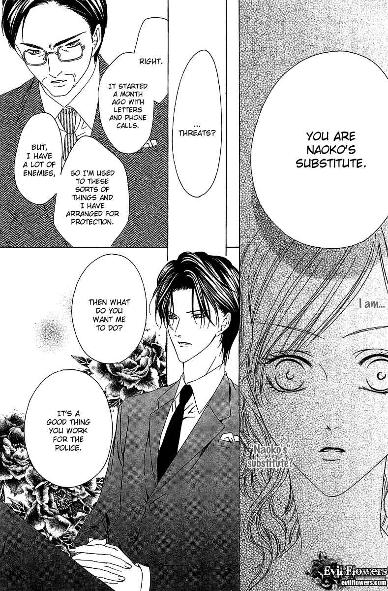 Page 14 Chapter 11 Keishichou Tokuhanka 007