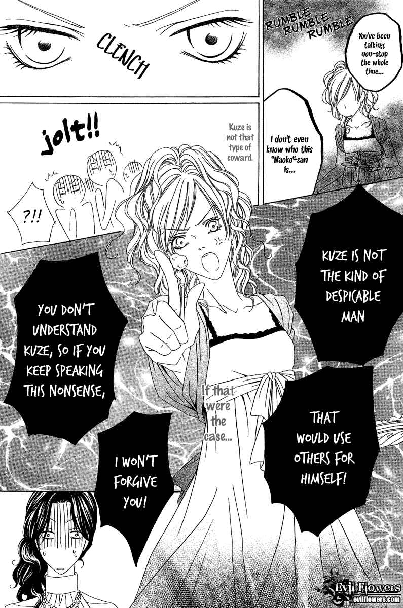 Page 18 Chapter 11 Keishichou Tokuhanka 007