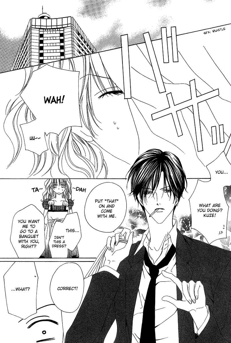 Page 2 Chapter 11 Keishichou Tokuhanka 007