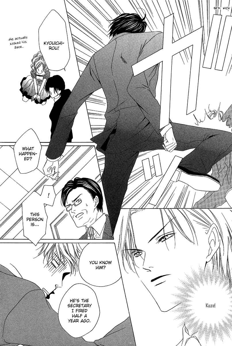 Page 30 Chapter 11 Keishichou Tokuhanka 007