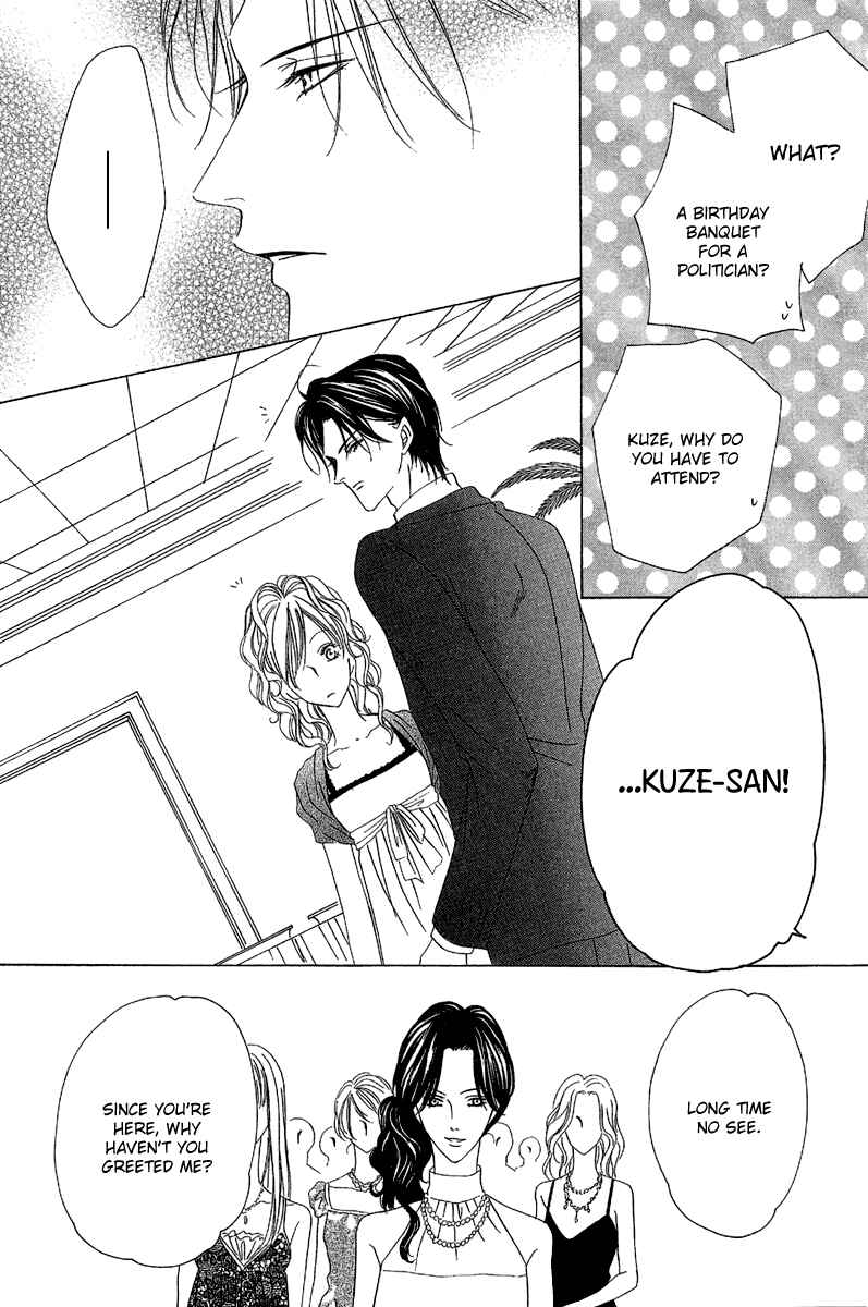 Page 6 Chapter 11 Keishichou Tokuhanka 007