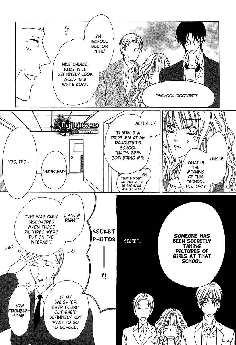 Page 10 Chapter 9.1 Keishichou Tokuhanka 007