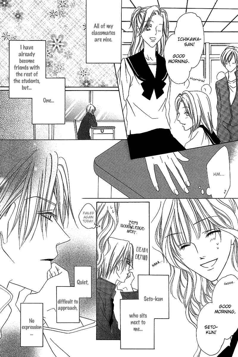 Page 13 Chapter 9.1 Keishichou Tokuhanka 007