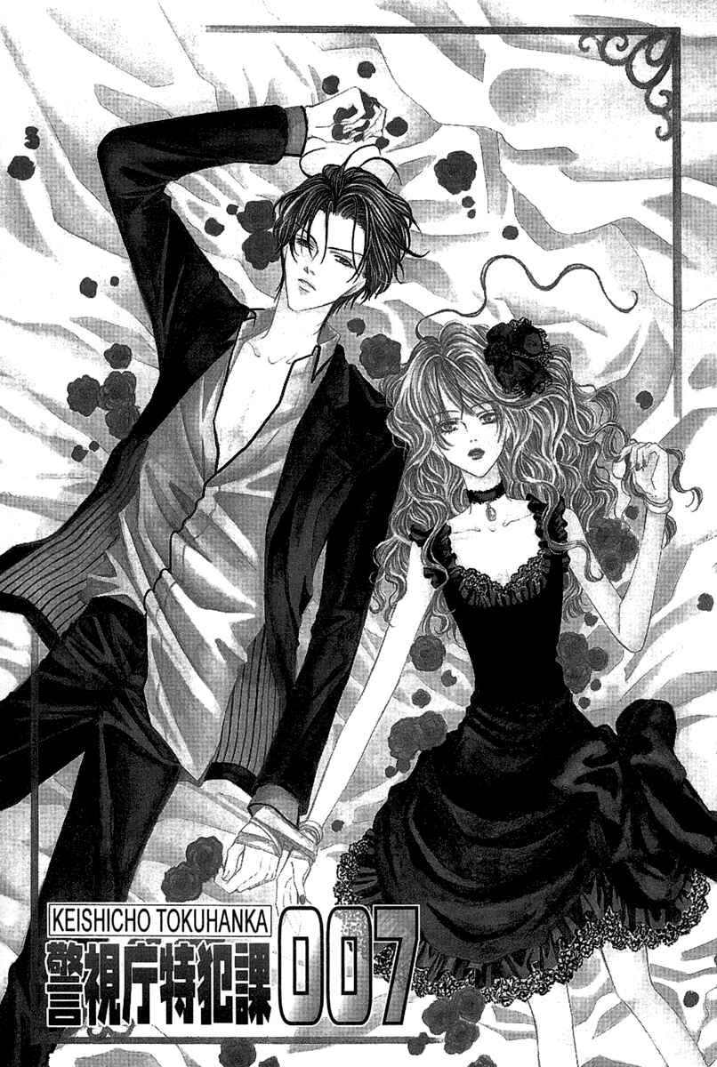 Page 2 Chapter 9.1 Keishichou Tokuhanka 007