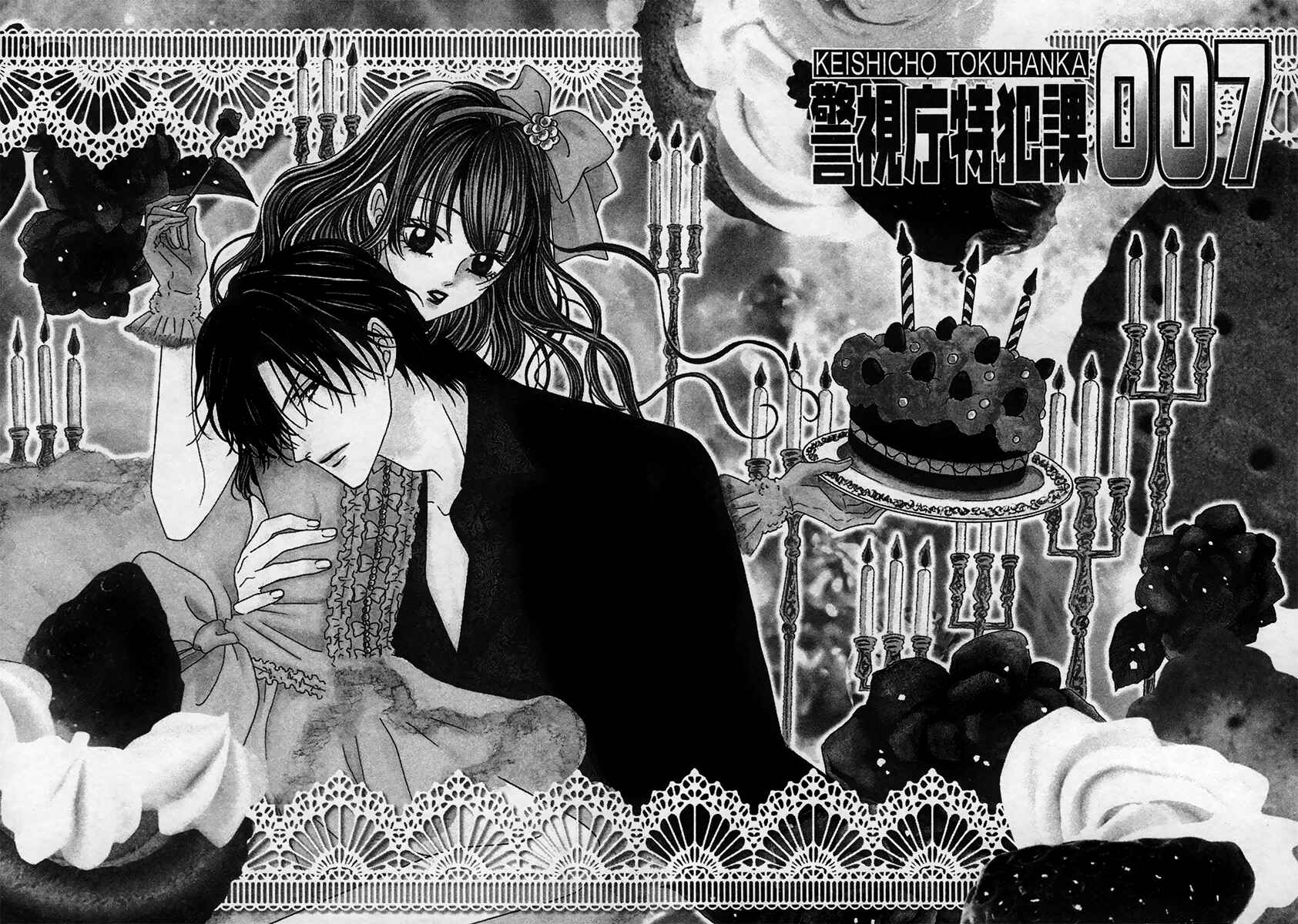 Page 1 Chapter 22 Keishichou Tokuhanka 007