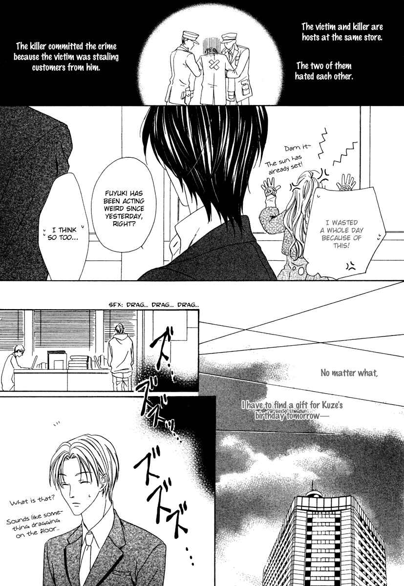 Page 16 Chapter 22 Keishichou Tokuhanka 007