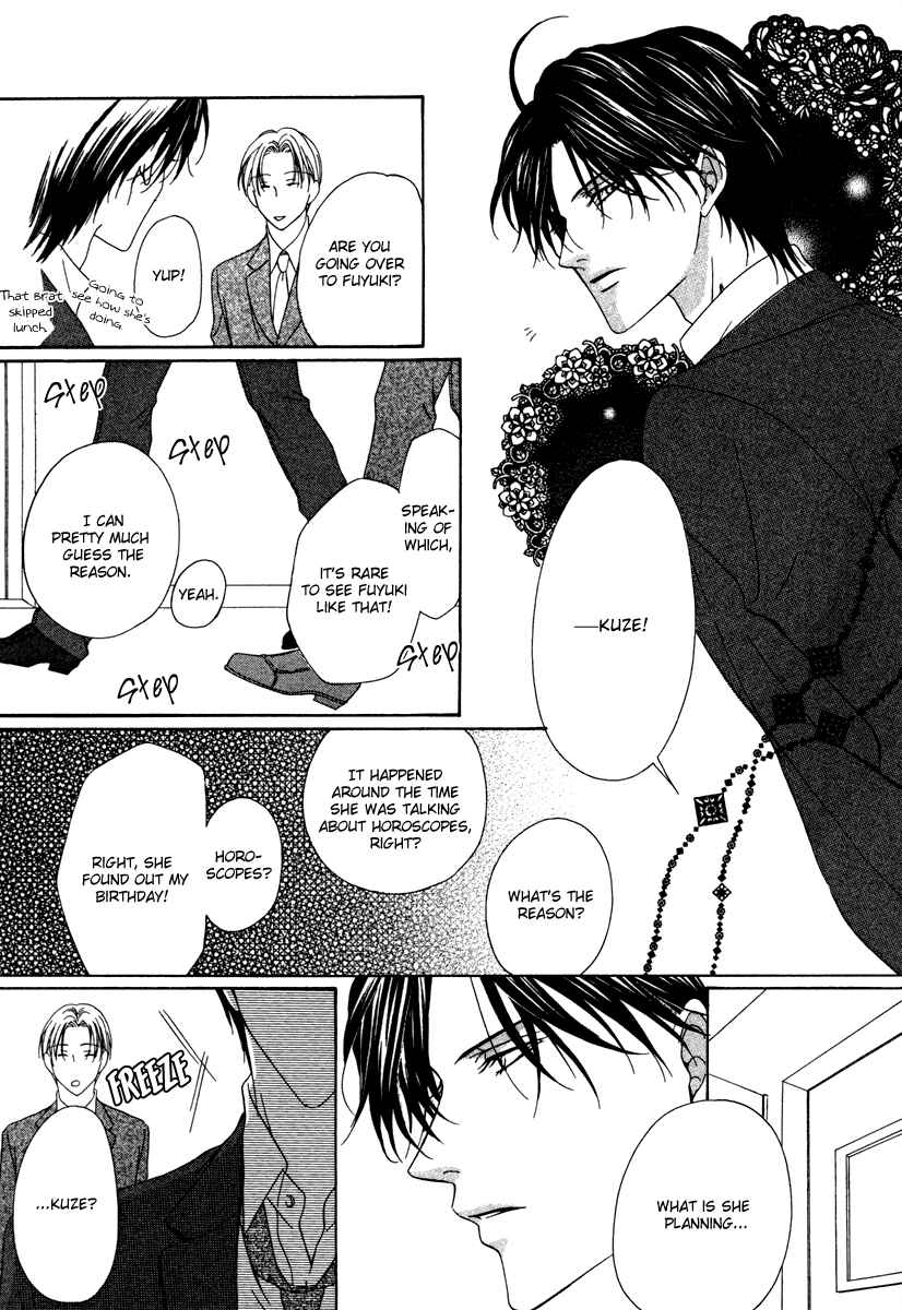 Page 25 Chapter 22 Keishichou Tokuhanka 007