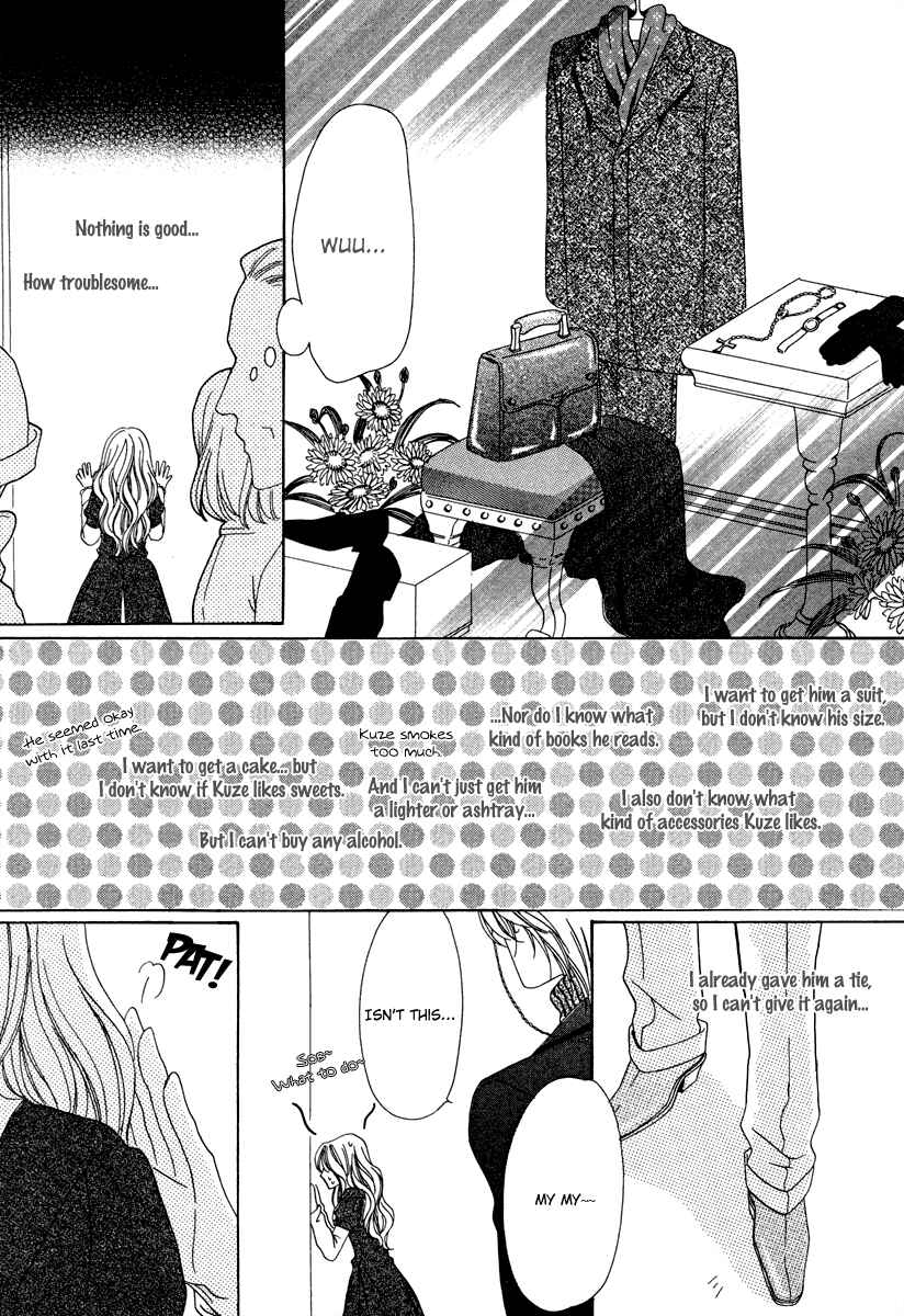 Page 27 Chapter 22 Keishichou Tokuhanka 007