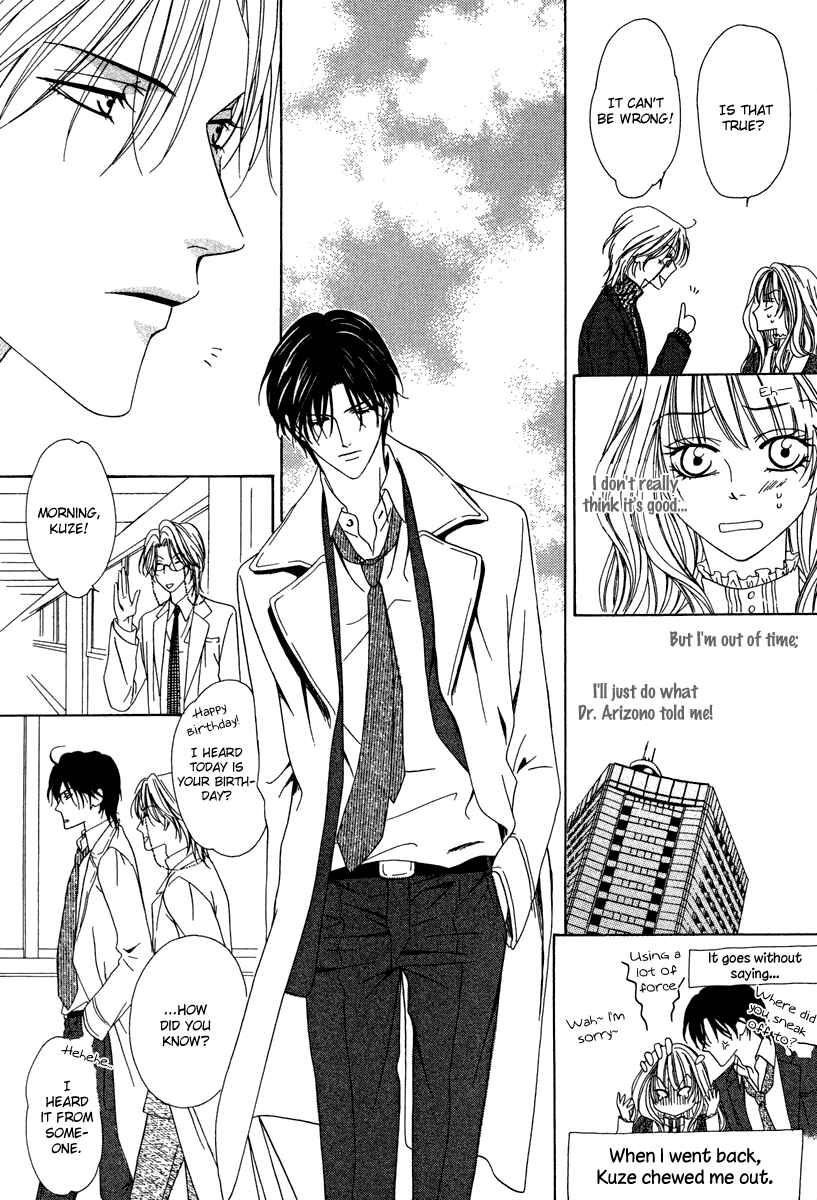 Page 30 Chapter 22 Keishichou Tokuhanka 007