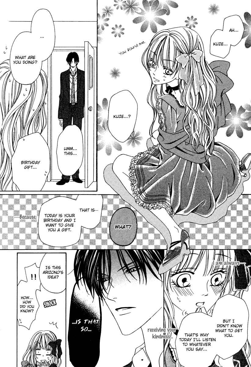 Page 32 Chapter 22 Keishichou Tokuhanka 007
