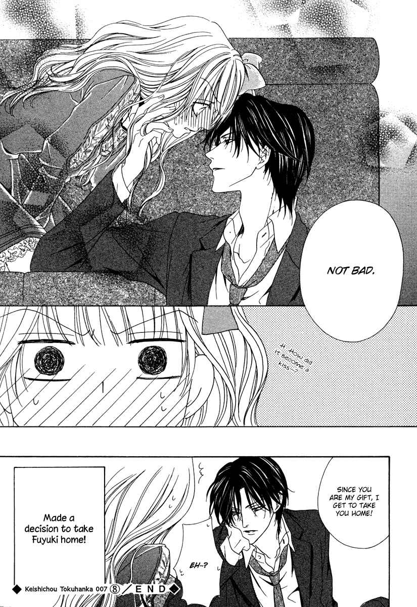 Page 40 Chapter 22 Keishichou Tokuhanka 007