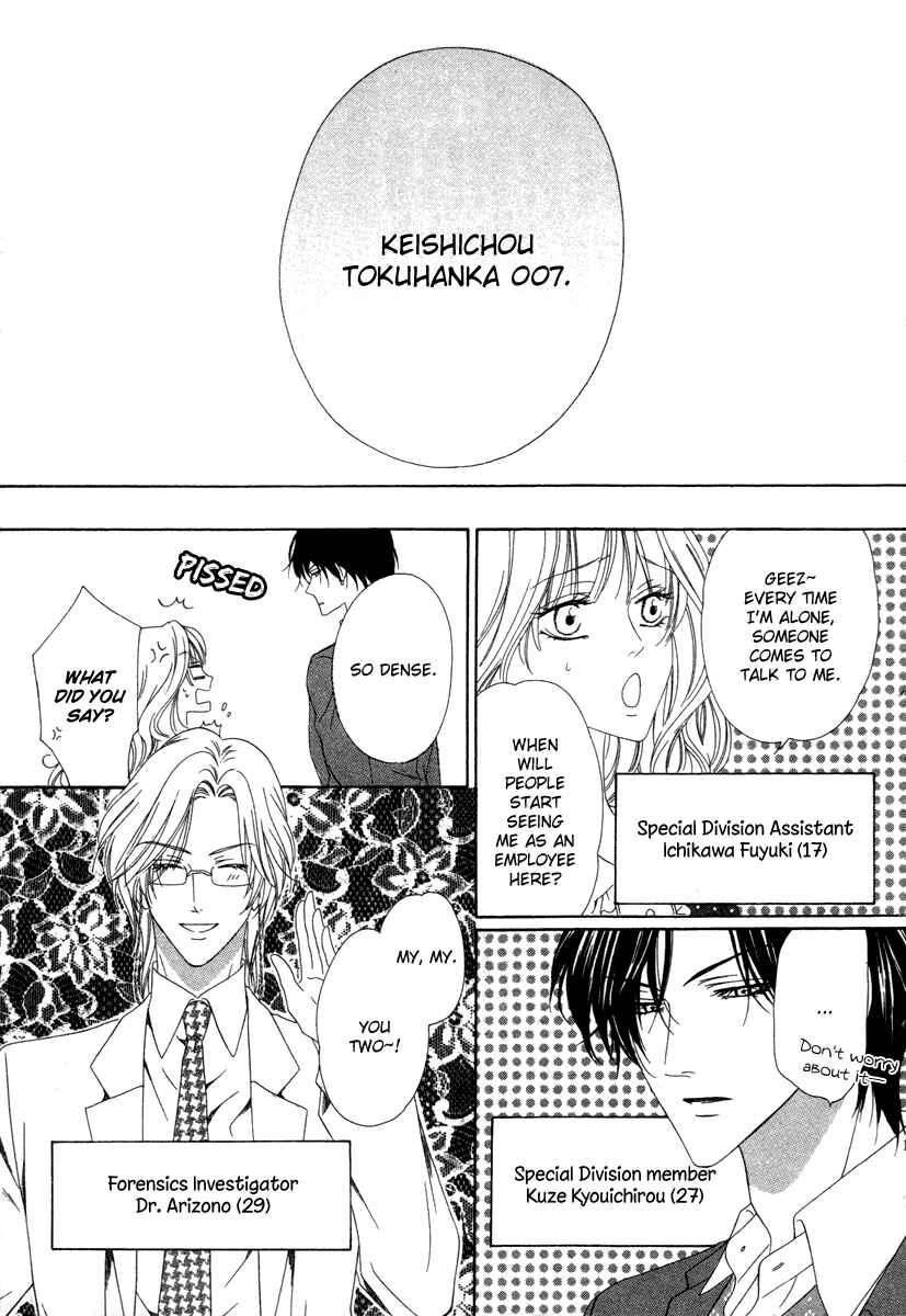 Page 10 Chapter 26 Keishichou Tokuhanka 007