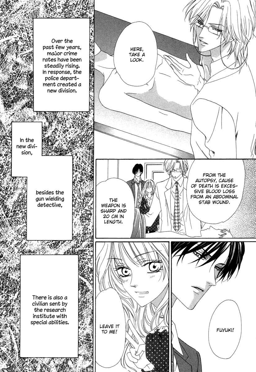 Page 12 Chapter 26 Keishichou Tokuhanka 007