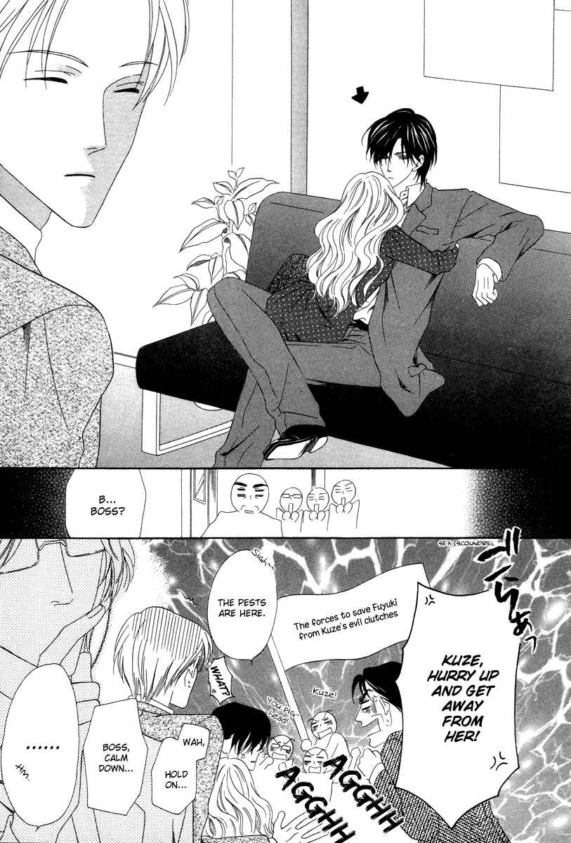 Page 16 Chapter 26 Keishichou Tokuhanka 007