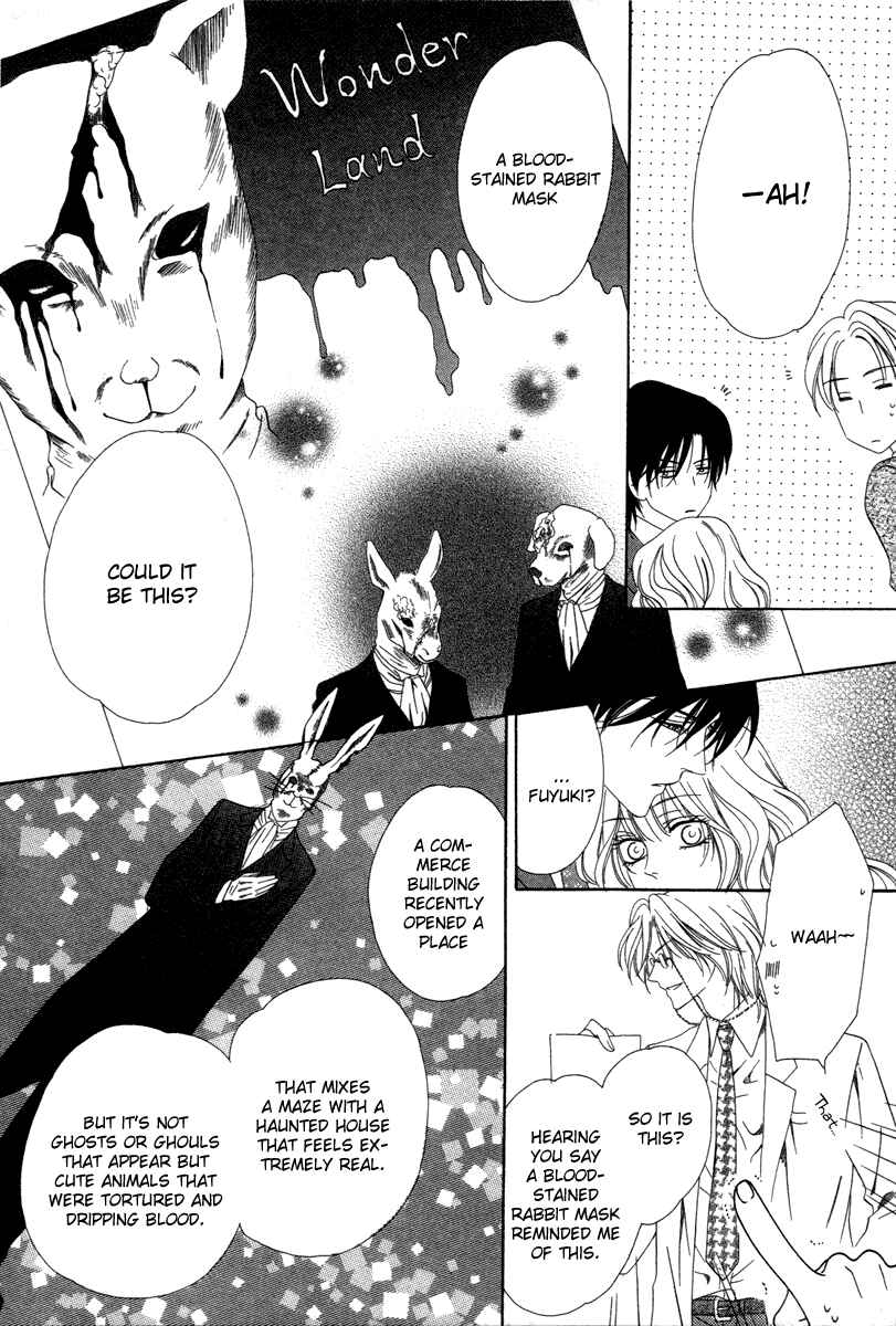 Page 17 Chapter 26 Keishichou Tokuhanka 007
