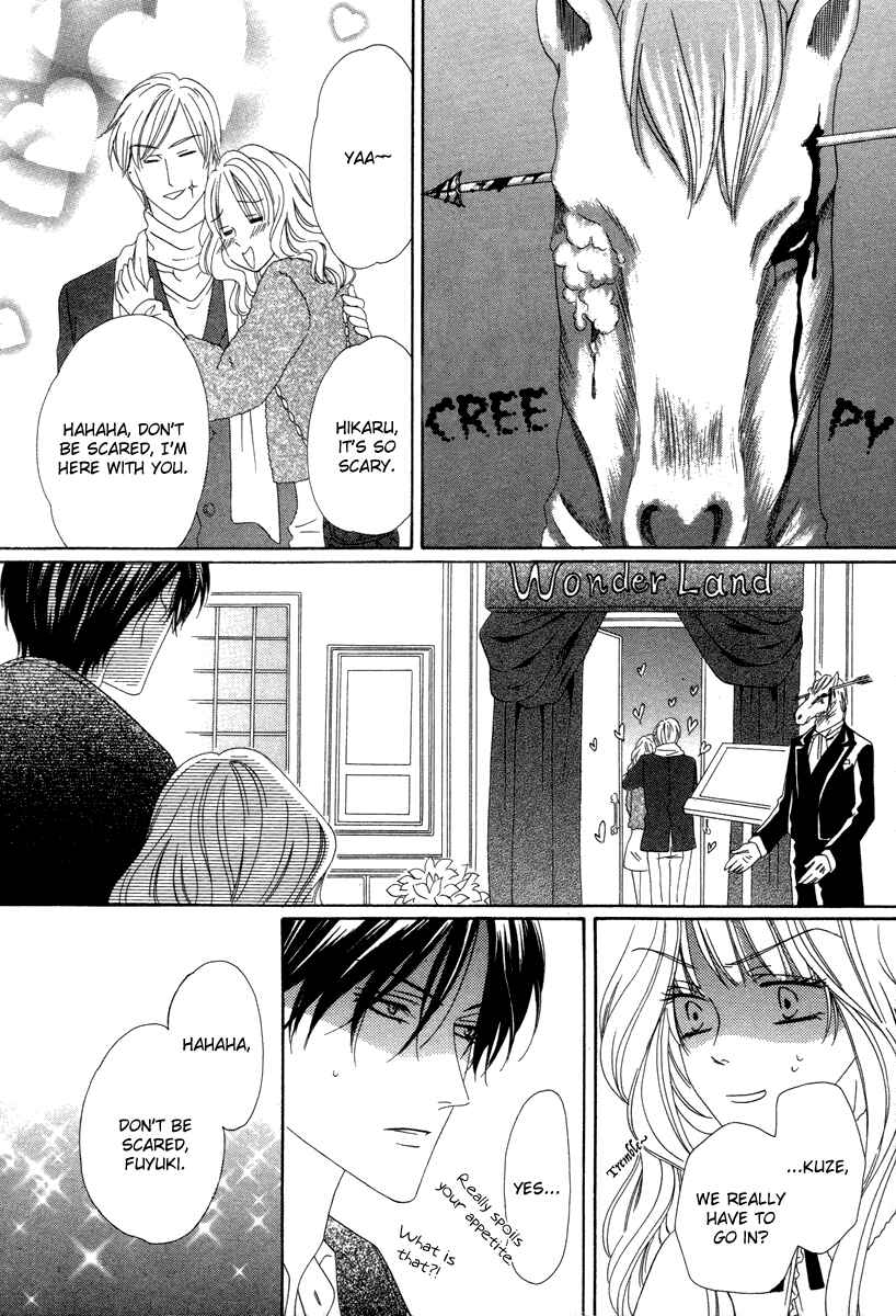 Page 19 Chapter 26 Keishichou Tokuhanka 007
