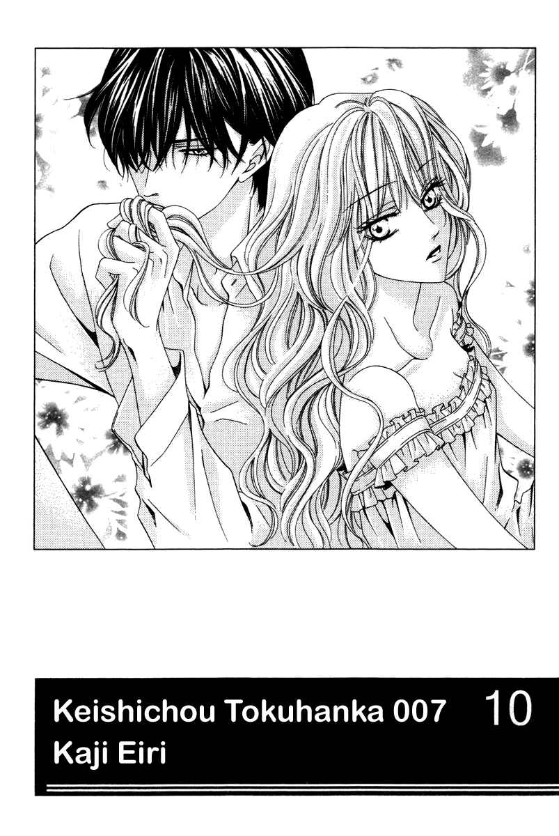 Page 4 Chapter 26 Keishichou Tokuhanka 007