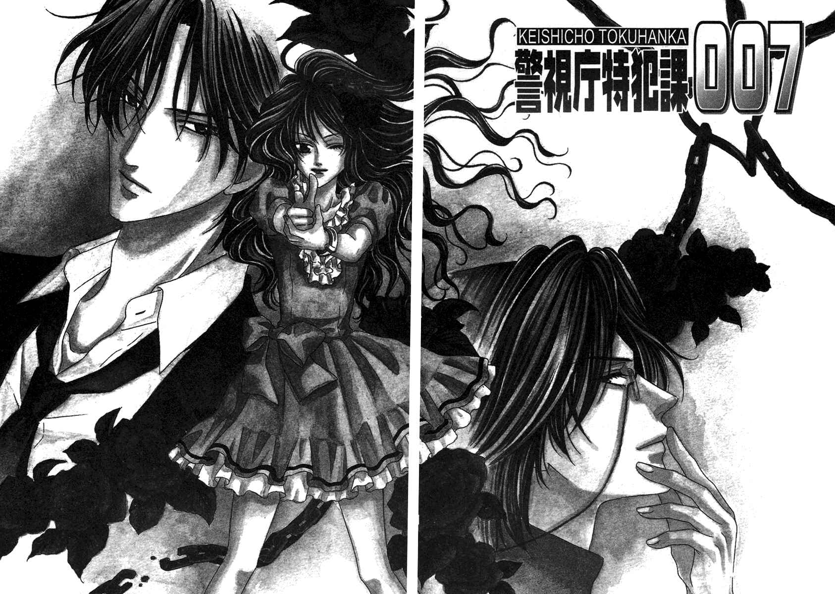 Page 7 Chapter 26 Keishichou Tokuhanka 007