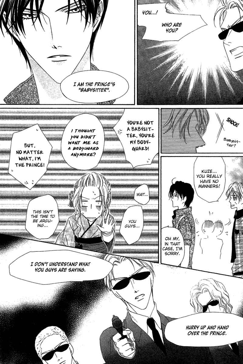 Page 28 Chapter 13.2 Keishichou Tokuhanka 007